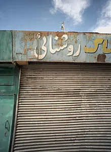 پخش پوشاک روشنائی