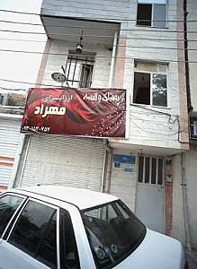 پوشاک و البسه ارزانسرای مهراد