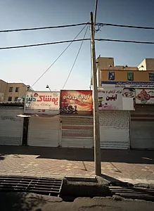 پوشاک دنیز
