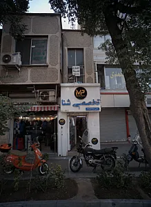 فروشگاه پوشاک