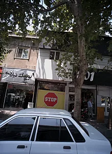 بوتیک نیلای