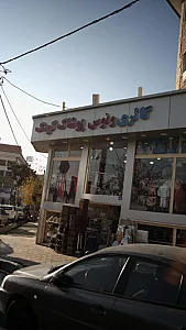 گالری ونوس، پوشاک کودک