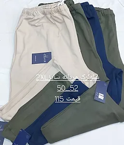 پوشاک آبان