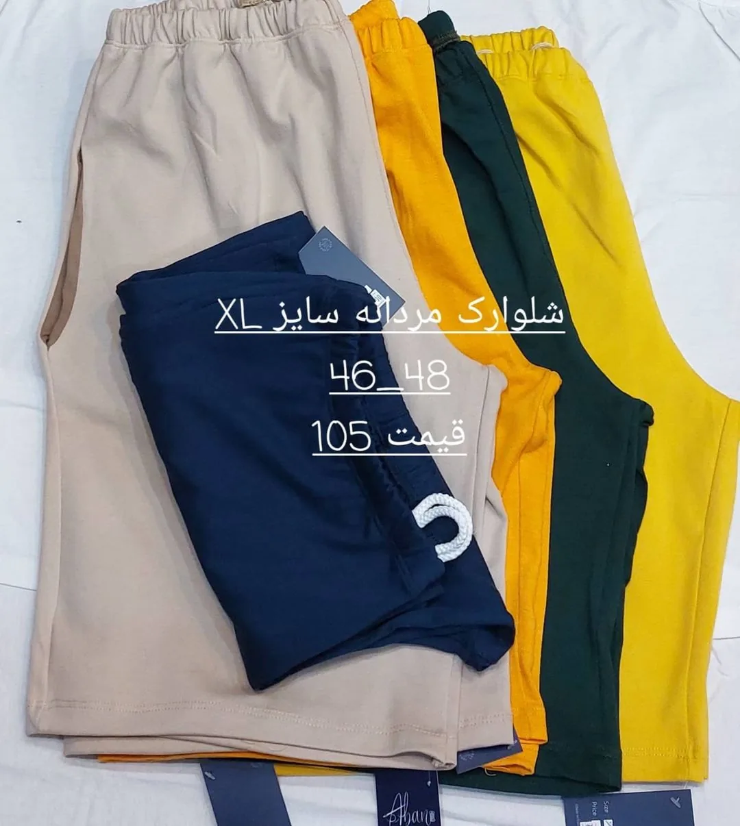 پوشاک آبان - تصویر 2