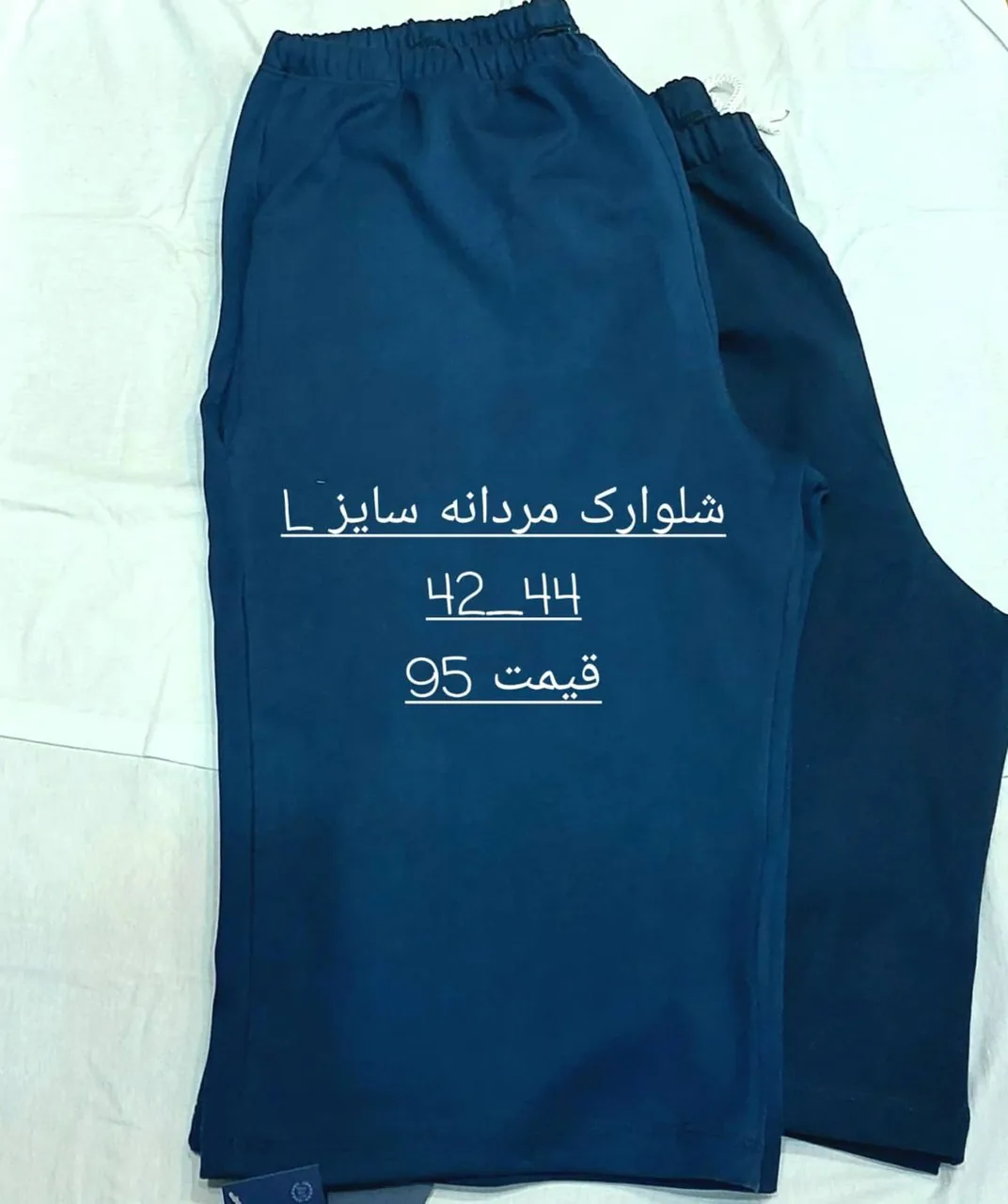 پوشاک آبان - تصویر 3