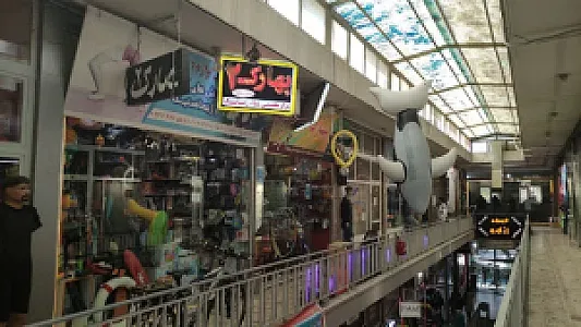 لوازم ورزشی بهارک ۲