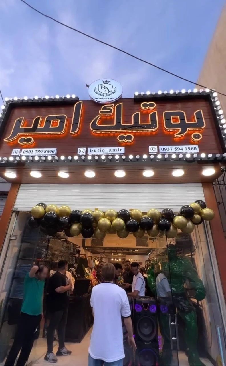 پوشاک ایده آل