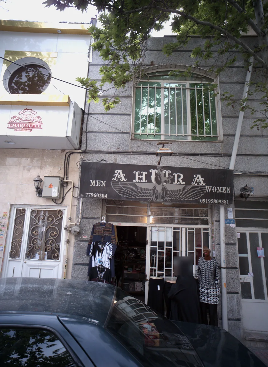 فروشگاه پوشاک اهورا