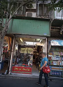 بوتیک نو بهار