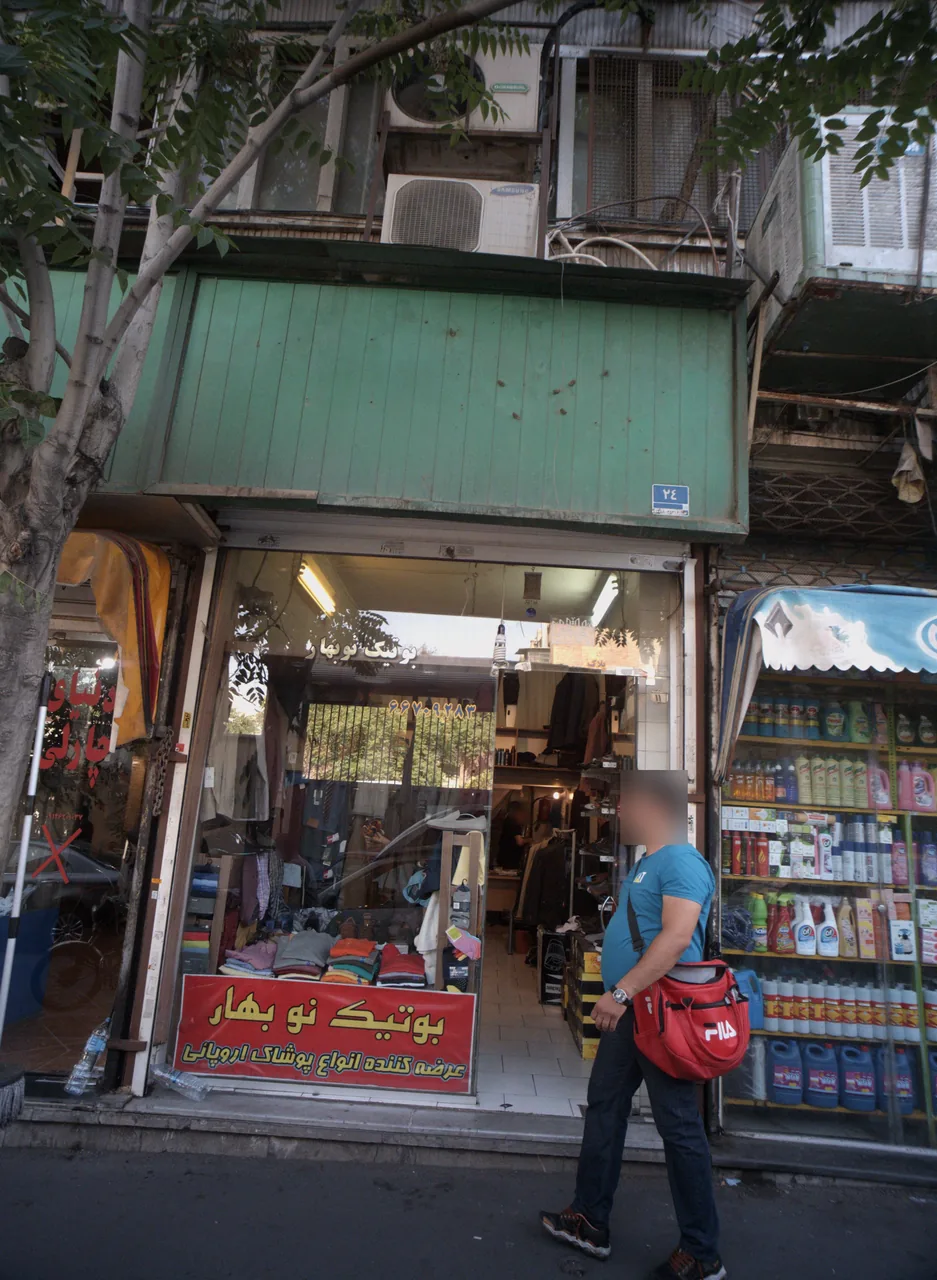 بوتیک نو بهار