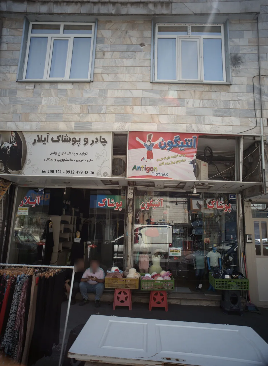 پوشاک آنتیگون