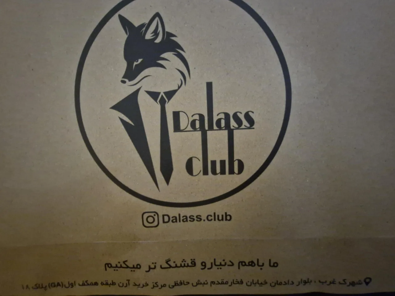 فروشگاه پوشاک دالاس کلاب - تصویر 2