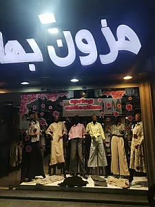 مانتو بهار
