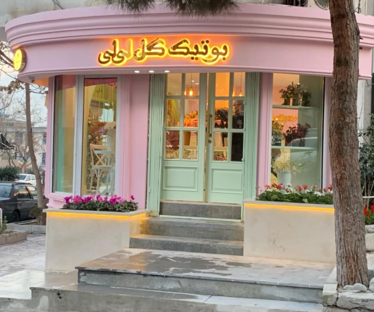 بوتیک گل لی لی - تصویر 2