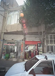 فروشگاه پوشاک