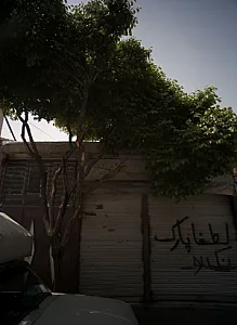 پوشاک صفری