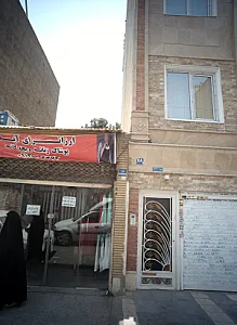 فروشگاه پوشاک