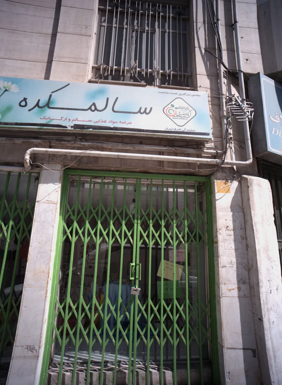 فروشگاه پوشاک