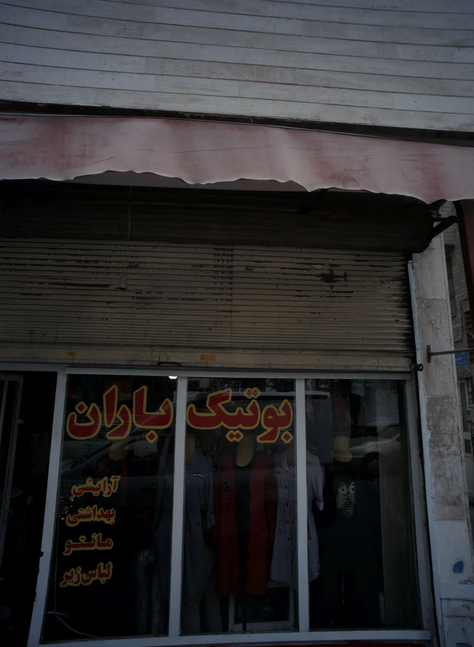 بوتیک باران