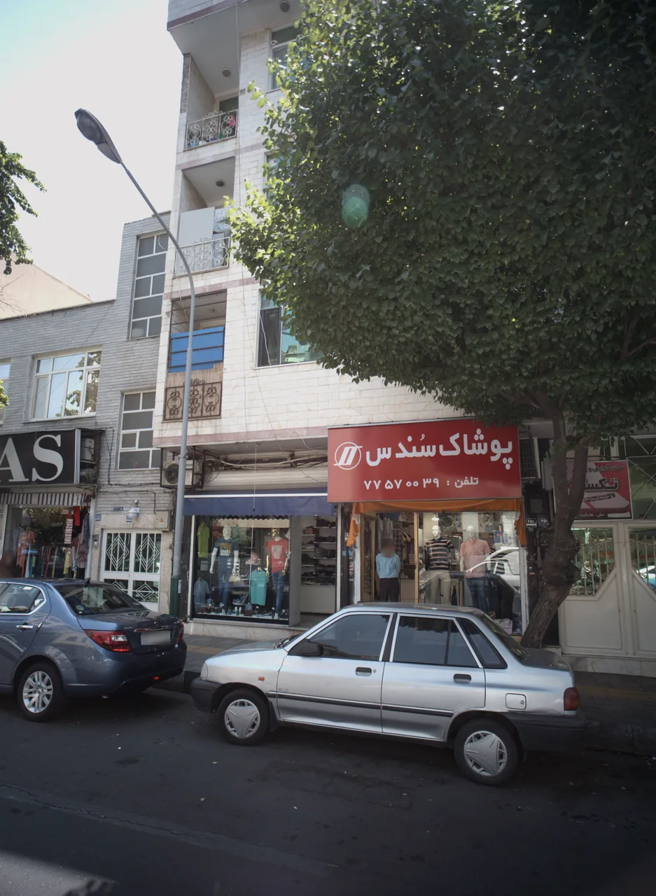 فروشگاه پوشاک