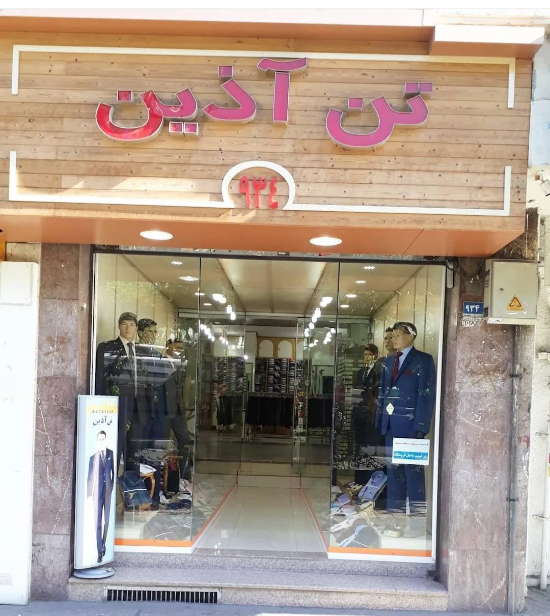 فروشگاه پوشاک تن آذین - تصویر 2