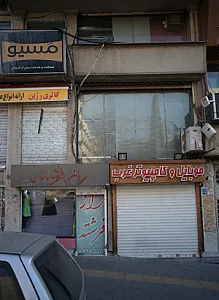 فروشگاه پوشاک راز فرشته