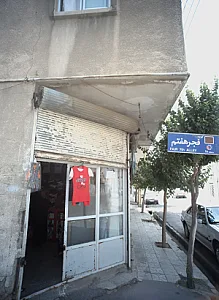 فروشگاه پوشاک کودکان