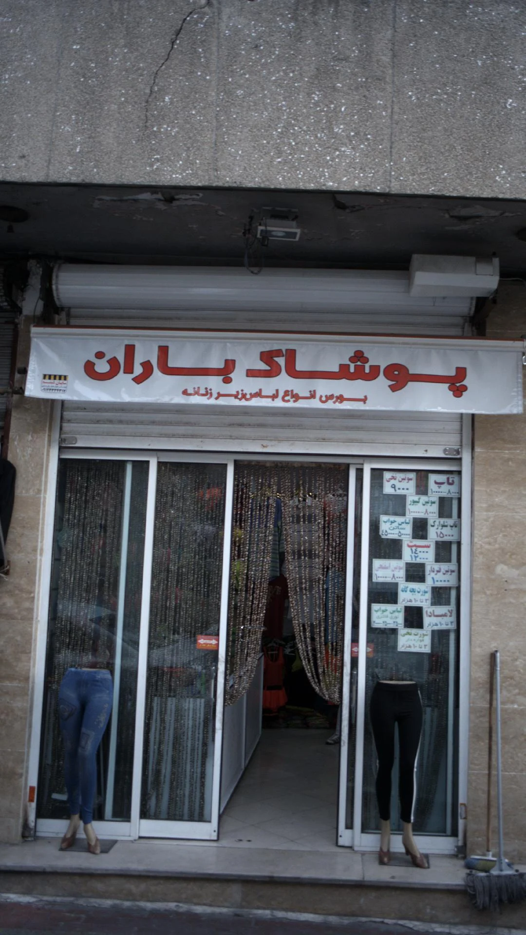 پوشاک هاوایی