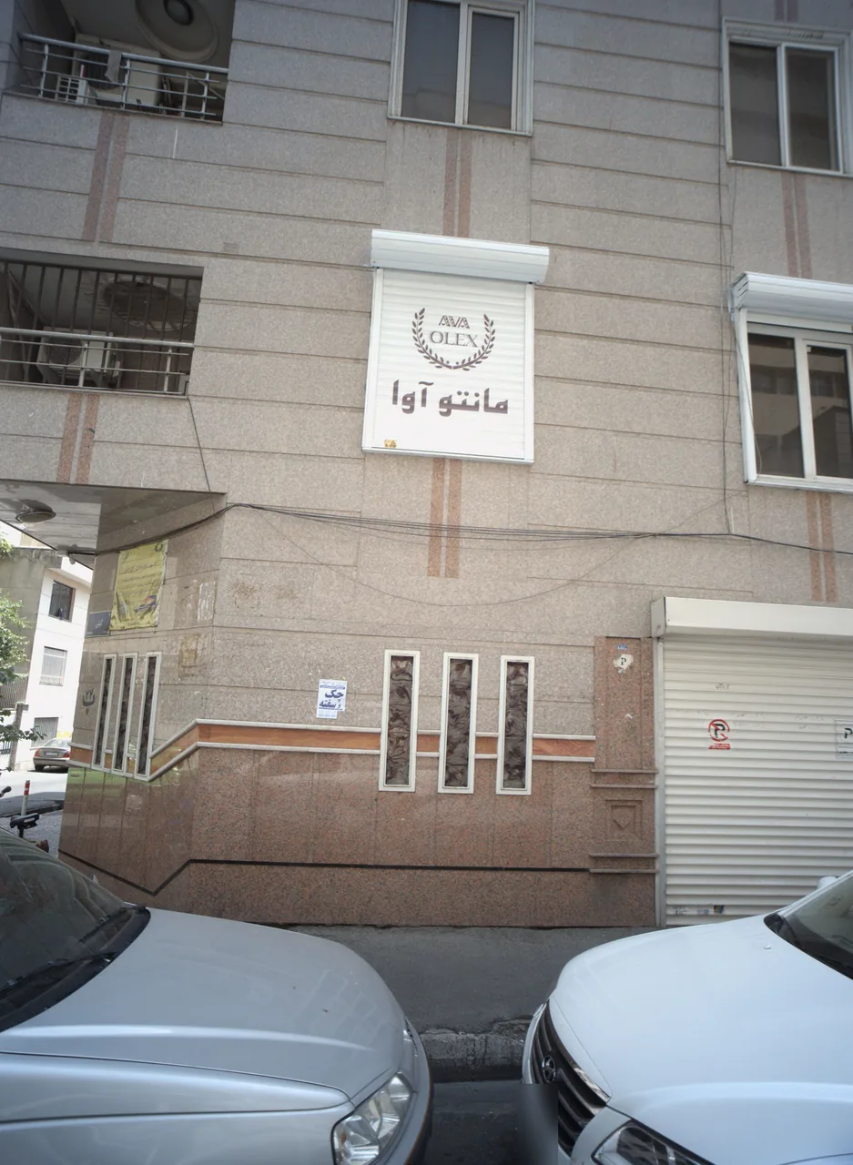 مانتو آوا