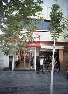 فروشگاه کفش و پوشاک اتحاد