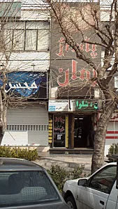 تولیدی پوشاک زاکریی