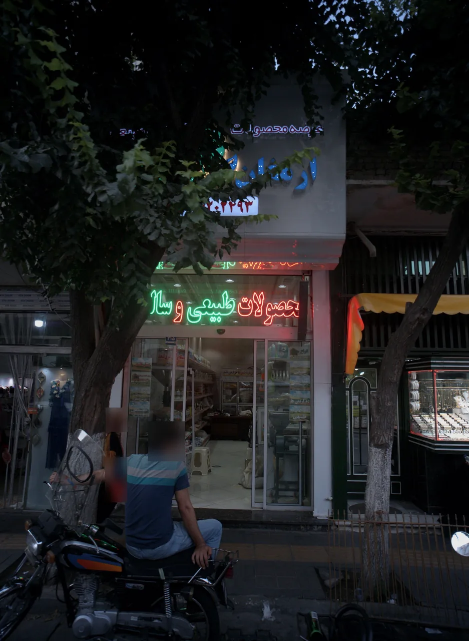 فروشگاه پوشاک