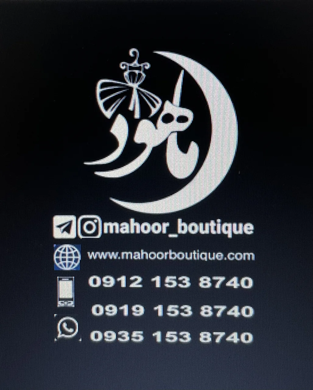 بوتیک ماهور