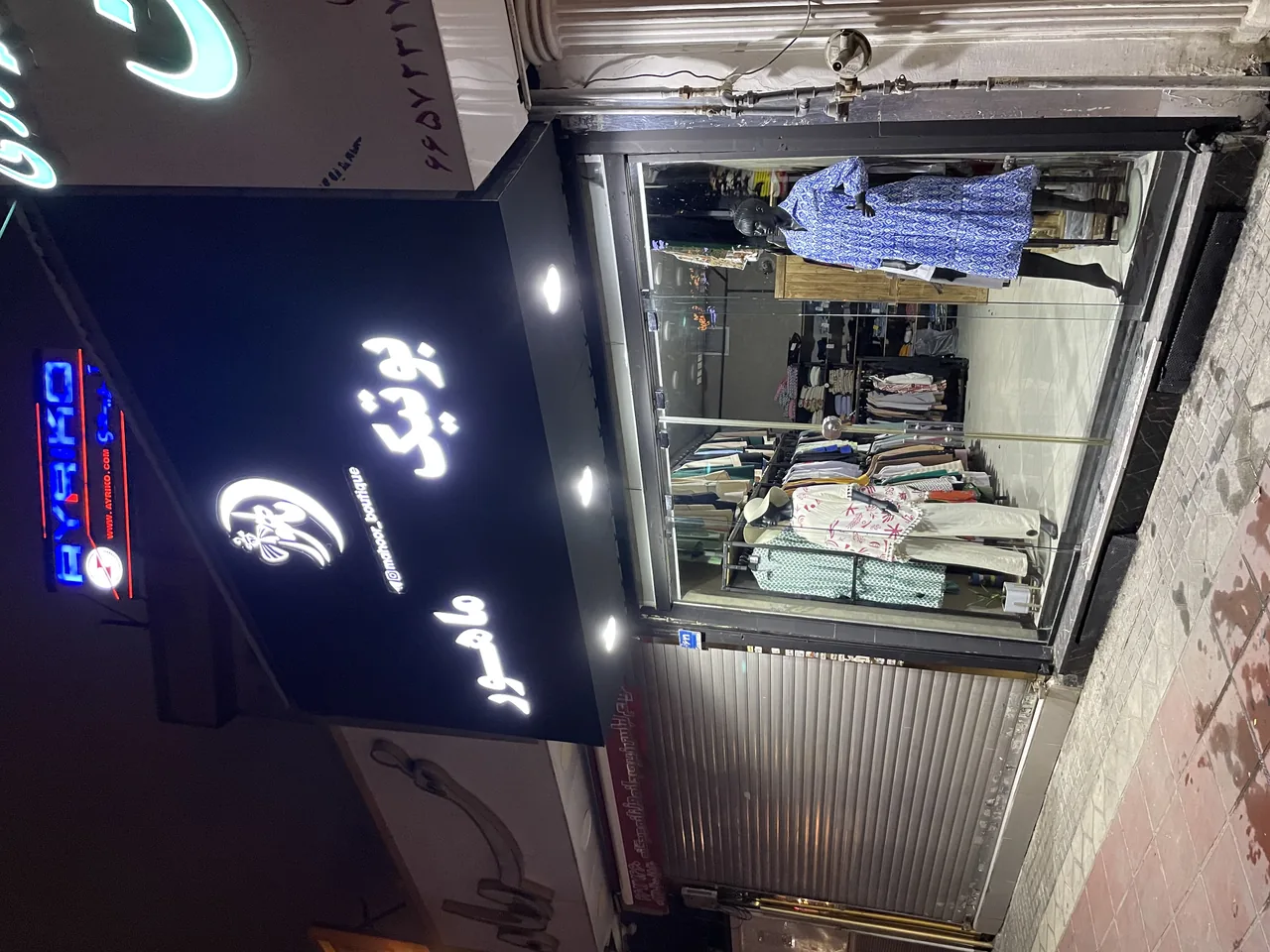 بوتیک ماهور - تصویر 2