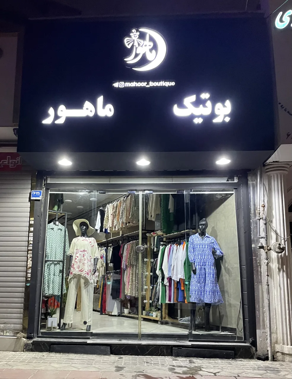بوتیک ماهور - تصویر 3