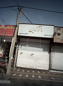 مانتو زرین
