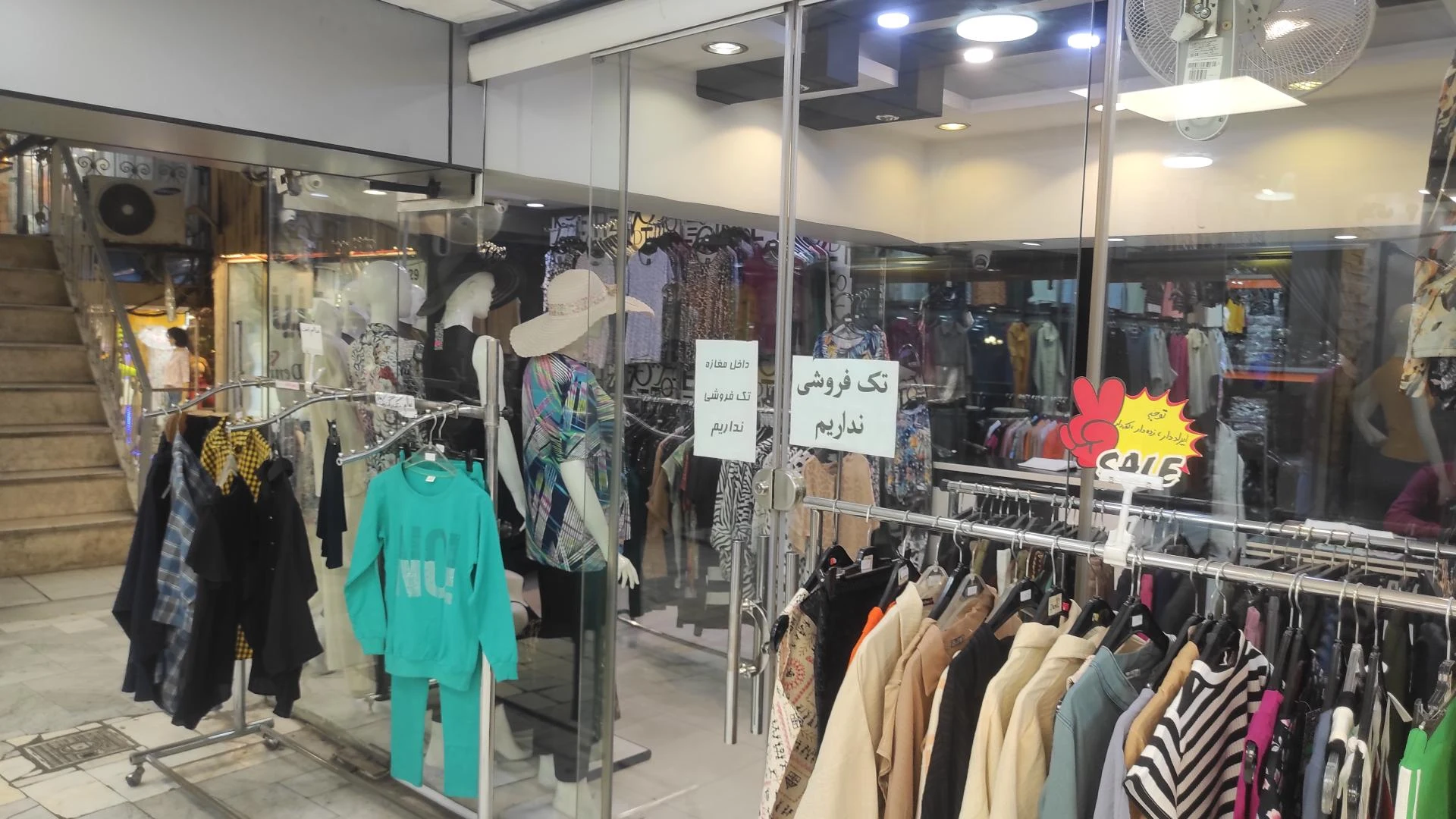 پوشاک دنیز