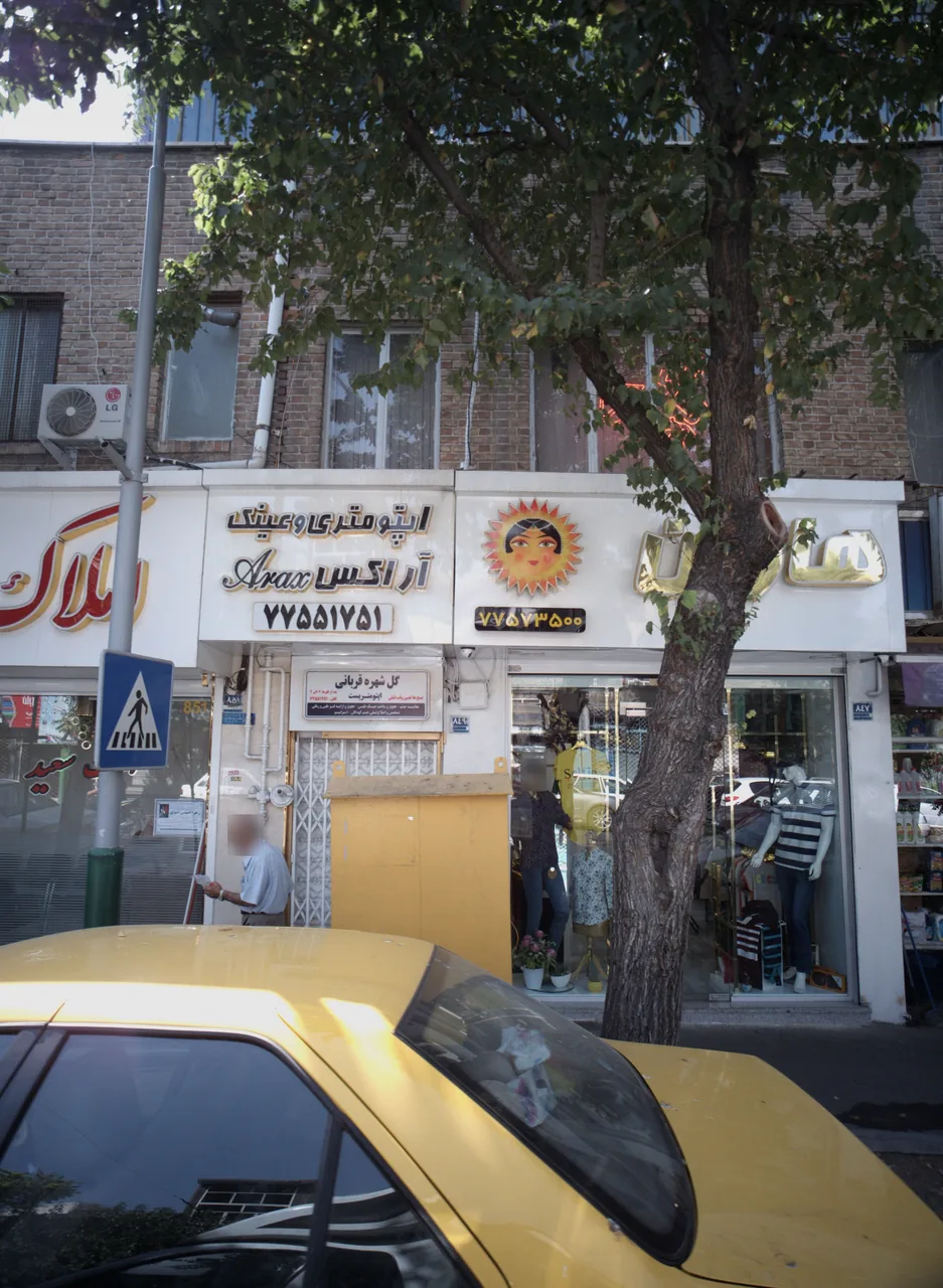 فروشگاه پوشاک هارون