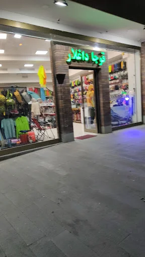 فروشگاه لوازم کوهنوردی قوجاداغلار - لوازم ورزشی در تبریز