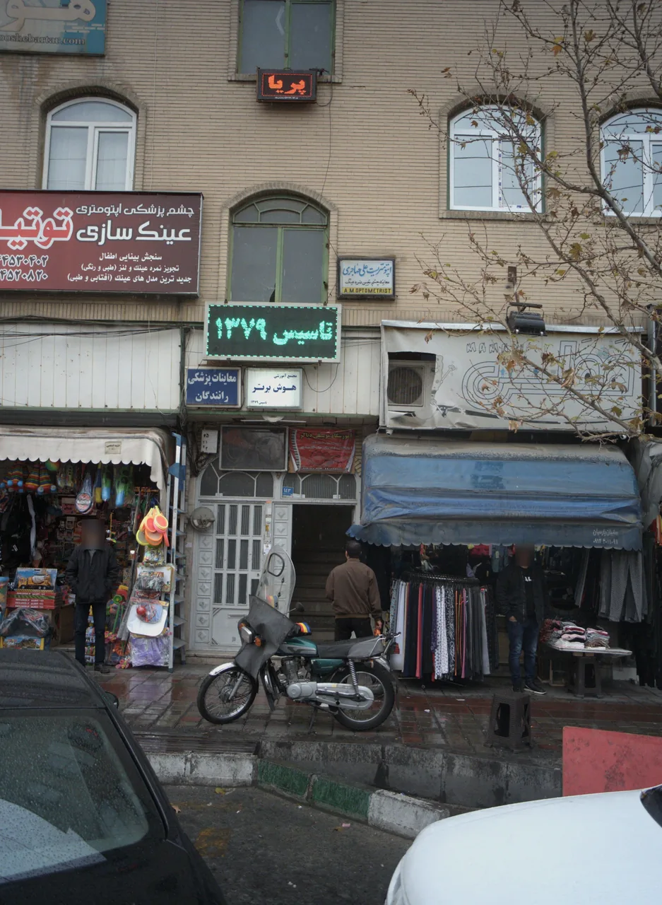 فروشگاه پوشاک مملی