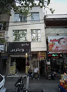 مانتو ویترین