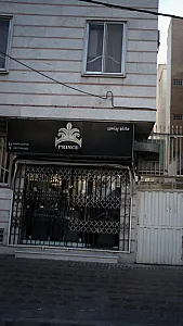 مانتو پرنس
