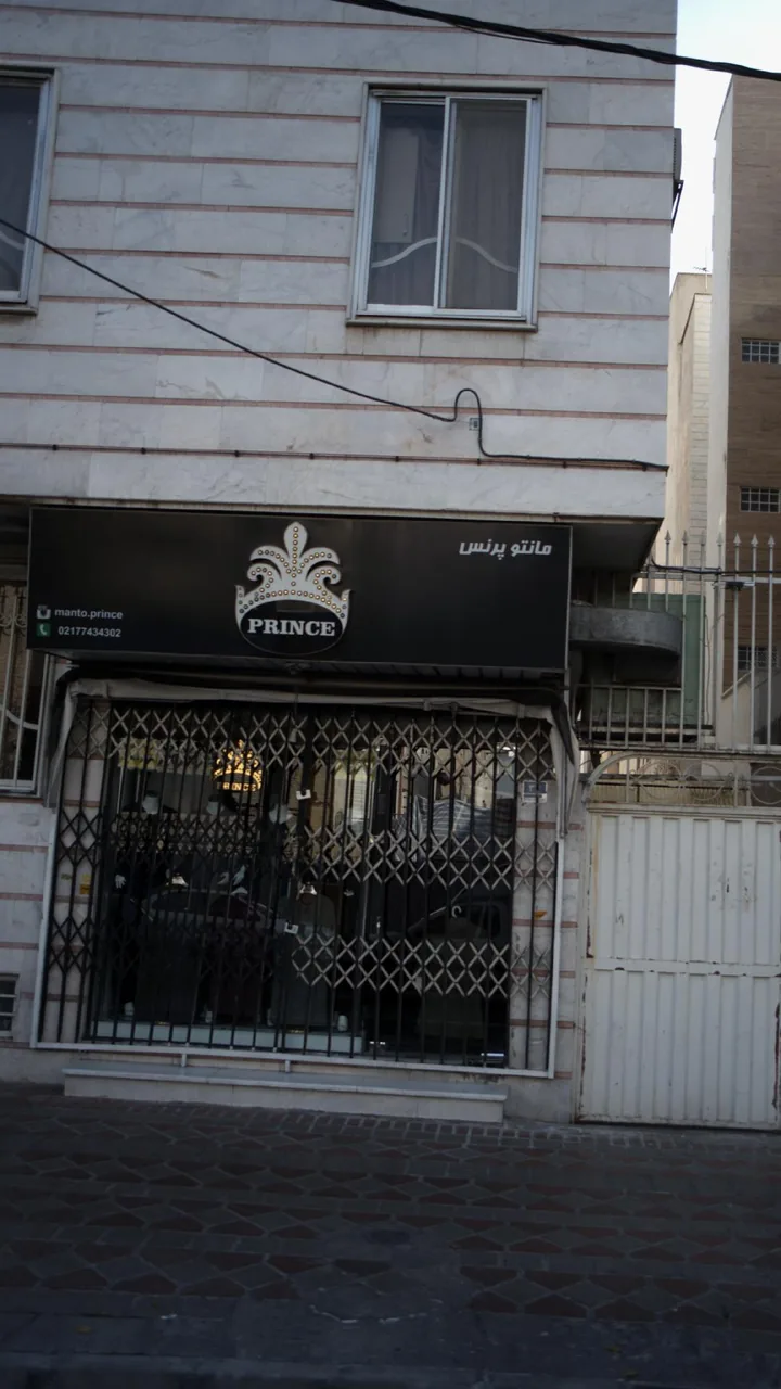 مانتو پرنس