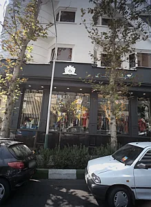 فروشگاه پوشاک نعیما گالری