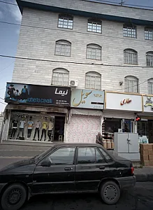 فروشگاه پوشاک نیما
