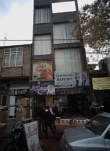 فروشگاه پوشاک بی بی ست