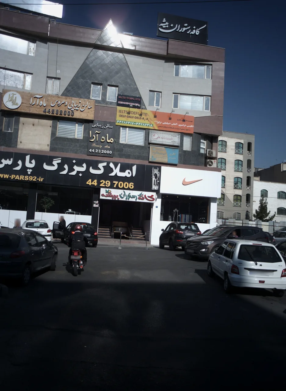 بوتیک