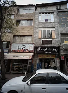 پوشاک ایده آل
