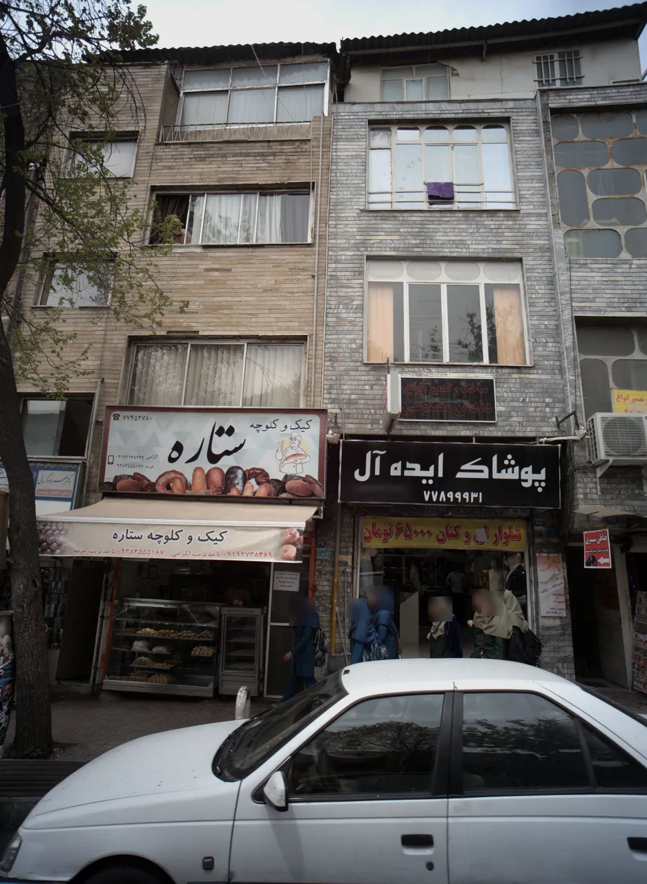 پوشاک ایده آل