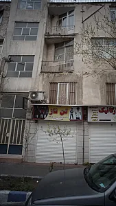 پوشاک تن ناز